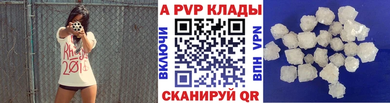 A-PVP СК КРИС  наркота  MEGA онион  Горнозаводск 