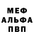 МДМА VHQ TR3S