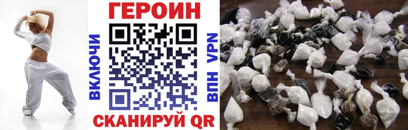 ГЕРОИН гречка  как найти наркотики  Горнозаводск 
